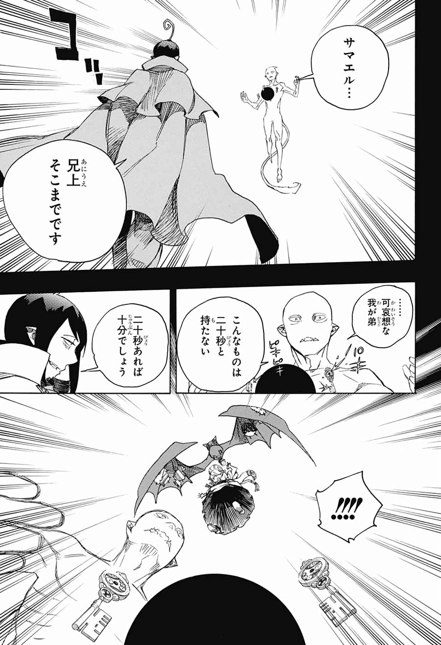 青の祓魔師 - raw - 第118話 - https://jpee.aabb.to/JPEE/8477/dcics5kx4af.jpg