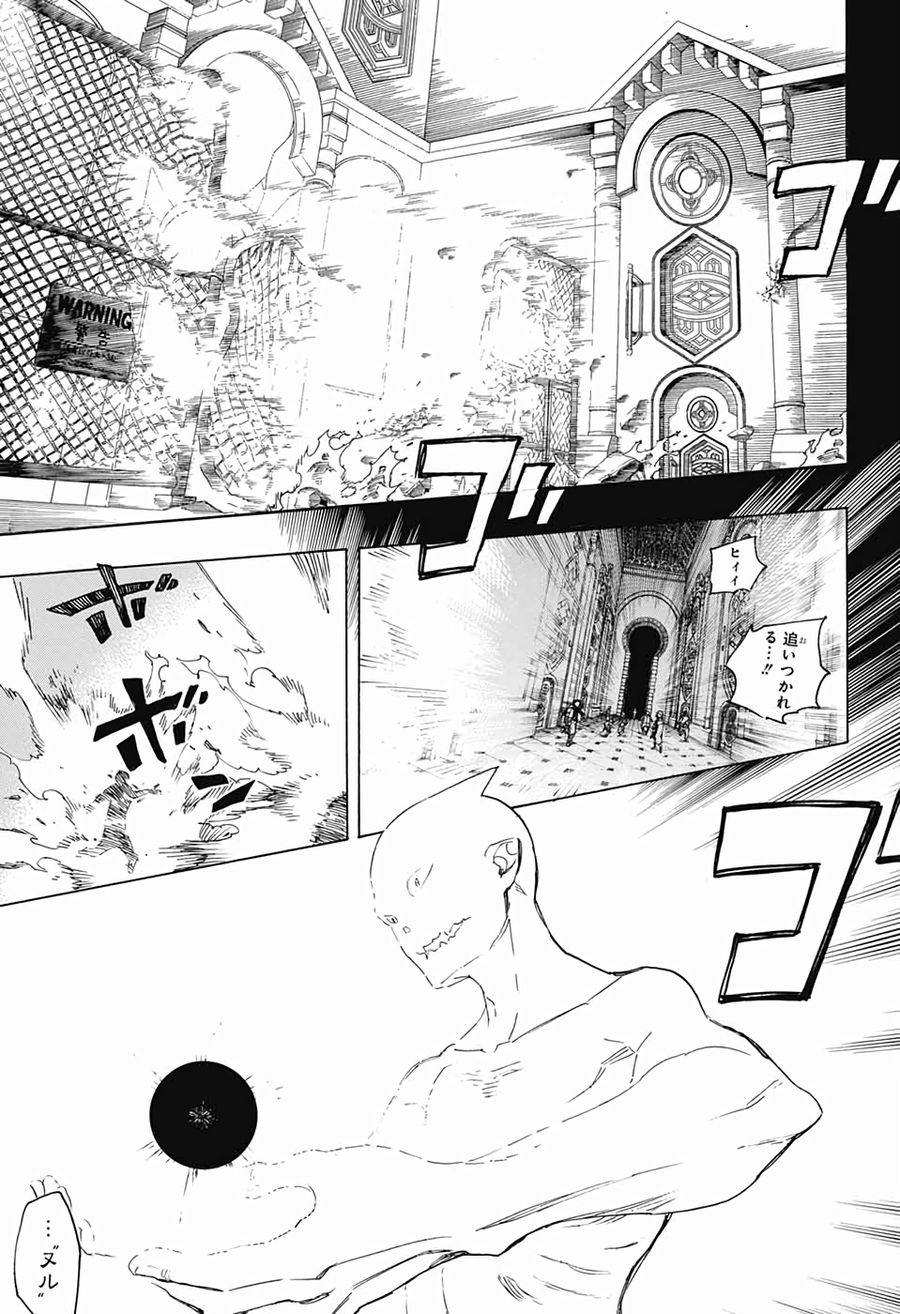 青の祓魔師 - raw - 第118話 - https://jpee.aabb.to/JPEE/8477/enyxnk4ya52.jpg