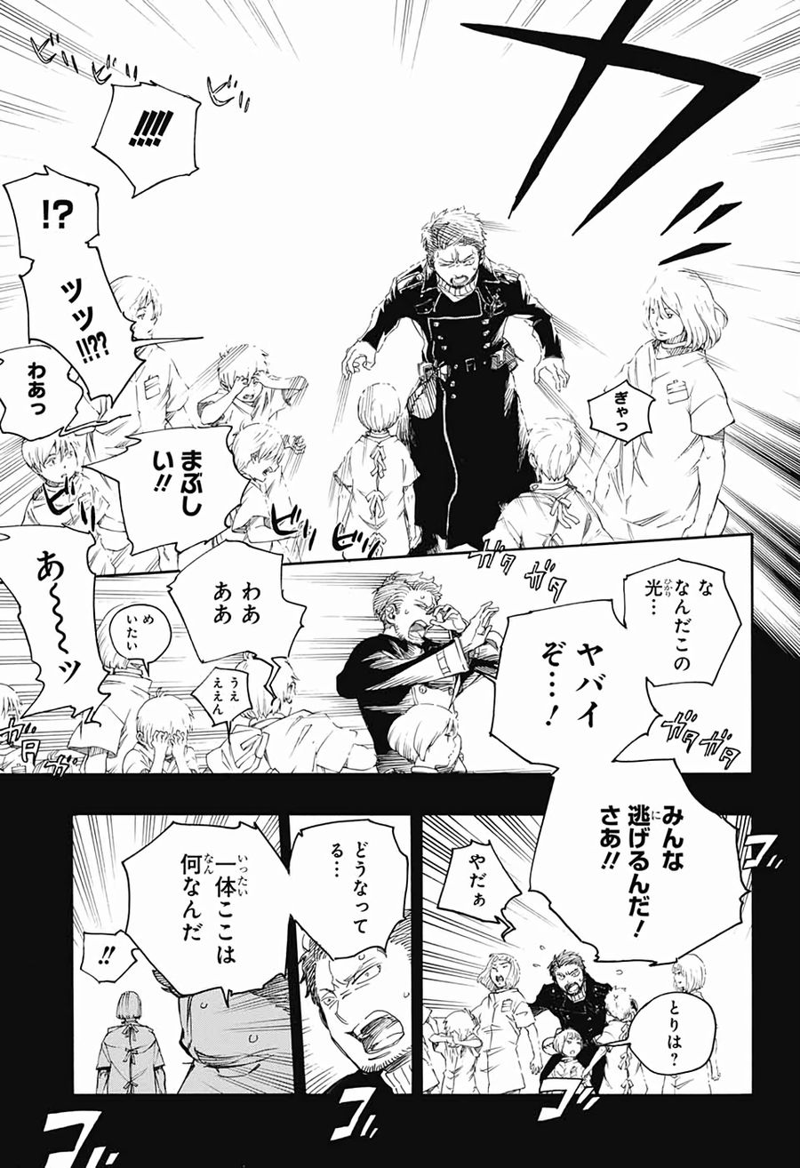 青の祓魔師 - raw - 第118話 - https://jpee.aabb.to/JPEE/8477/rjoqpnvtggq.jpg