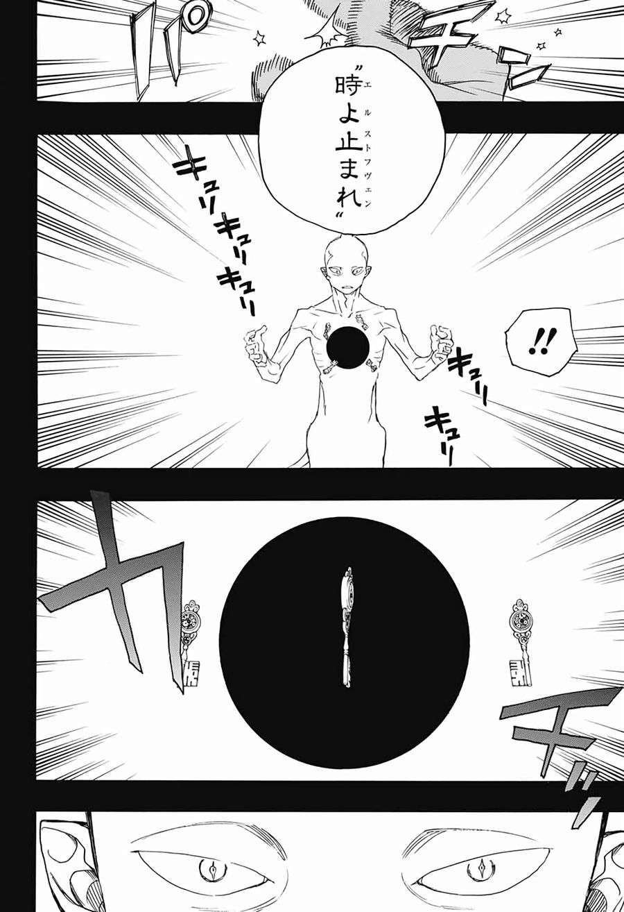 青の祓魔師 - raw - 第118話 - https://jpee.aabb.to/JPEE/8477/xfgogqaot0h.jpg