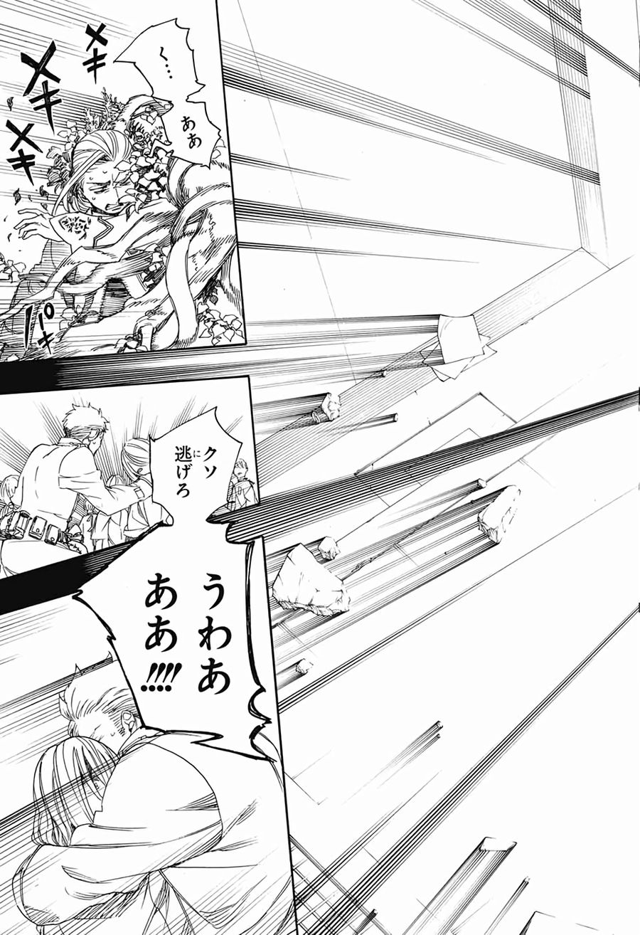 青の祓魔師 - raw - 第118話 - https://jpee.aabb.to/JPEE/8477/xqvdvzwgo0q.jpg
