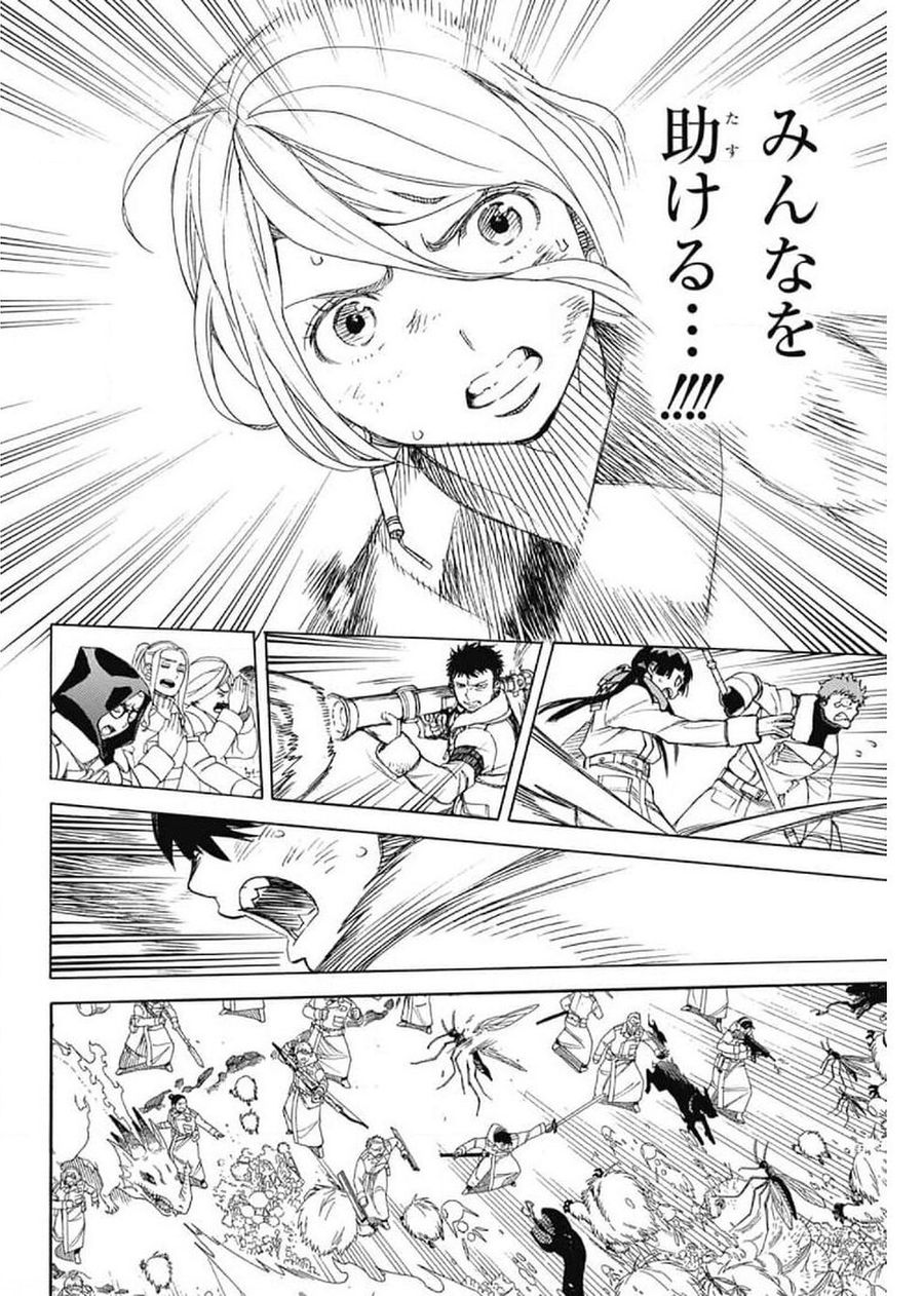 青の祓魔師 - raw - 第130話 - https://jpee.aabb.to/JPEE/8482/0qwuyy1cyze.jpg