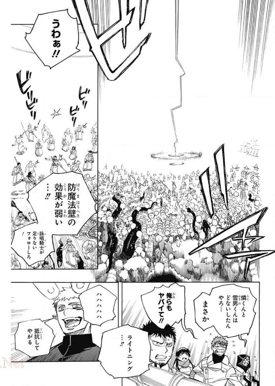 青の祓魔師 - raw - 第130話 - https://jpee.aabb.to/JPEE/8482/1h4hztu2ayd.jpg