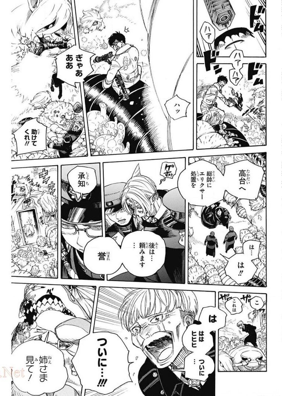 青の祓魔師 - raw - 第130話 - https://jpee.aabb.to/JPEE/8482/1tdcxwavha1.jpg
