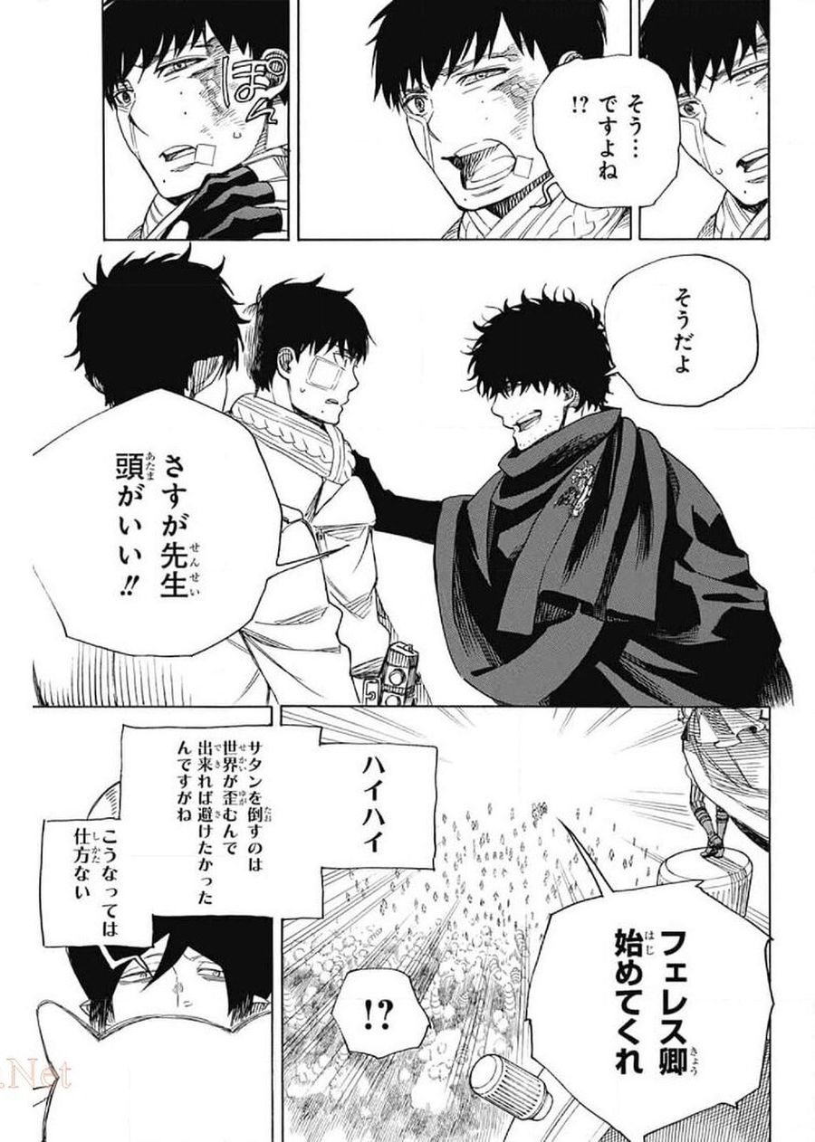 青の祓魔師 - raw - 第130話 - https://jpee.aabb.to/JPEE/8482/31xgla2hav4.jpg