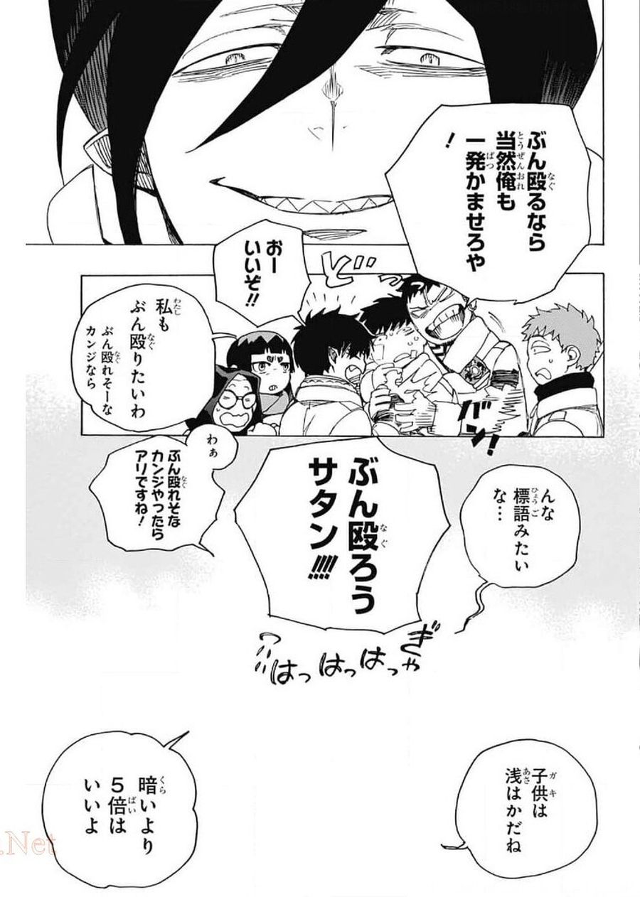 青の祓魔師 - raw - 第130話 - https://jpee.aabb.to/JPEE/8482/5splrw3ibm5.jpg
