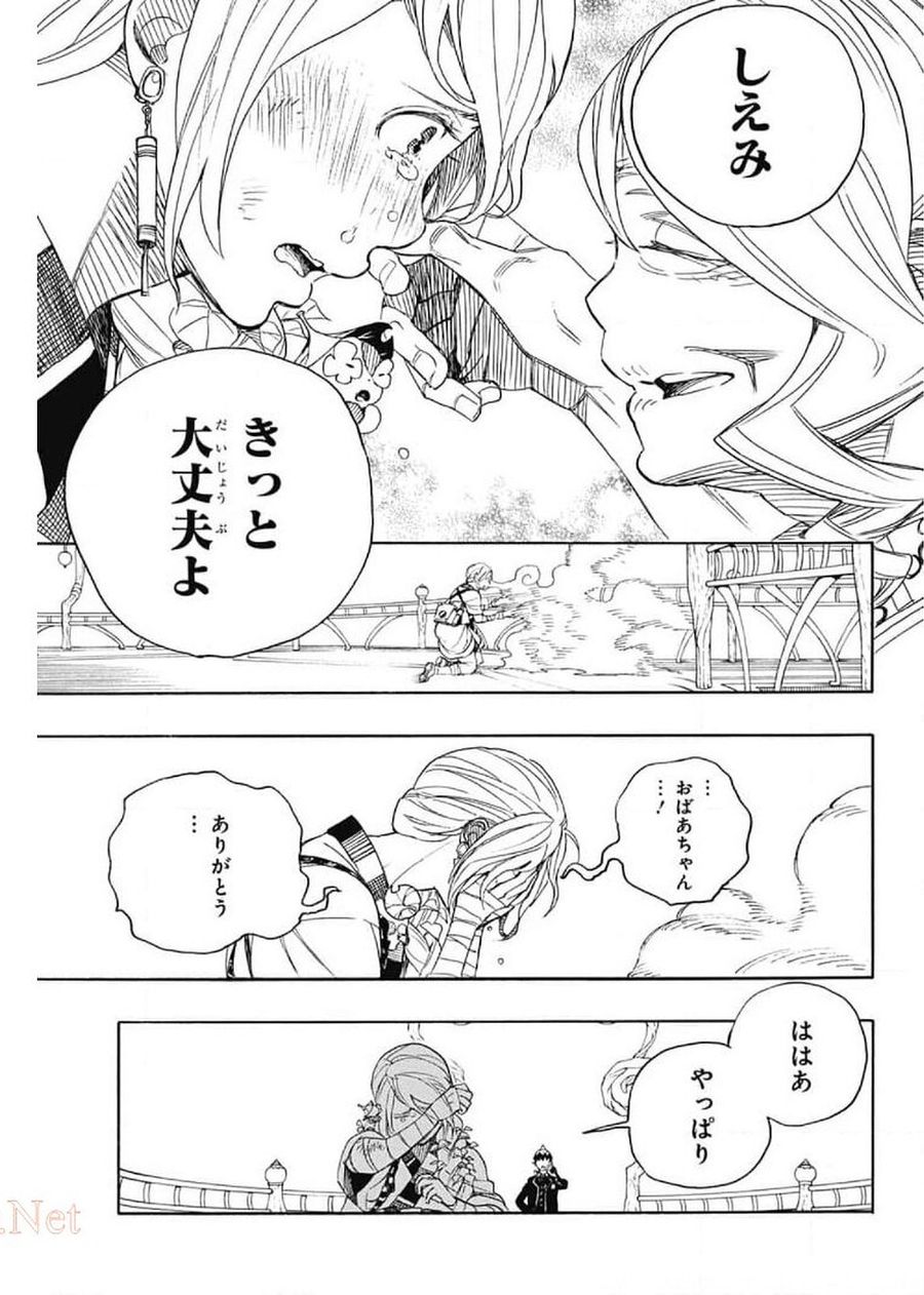 青の祓魔師 - raw - 第130話 - https://jpee.aabb.to/JPEE/8482/eqieneuj4at.jpg