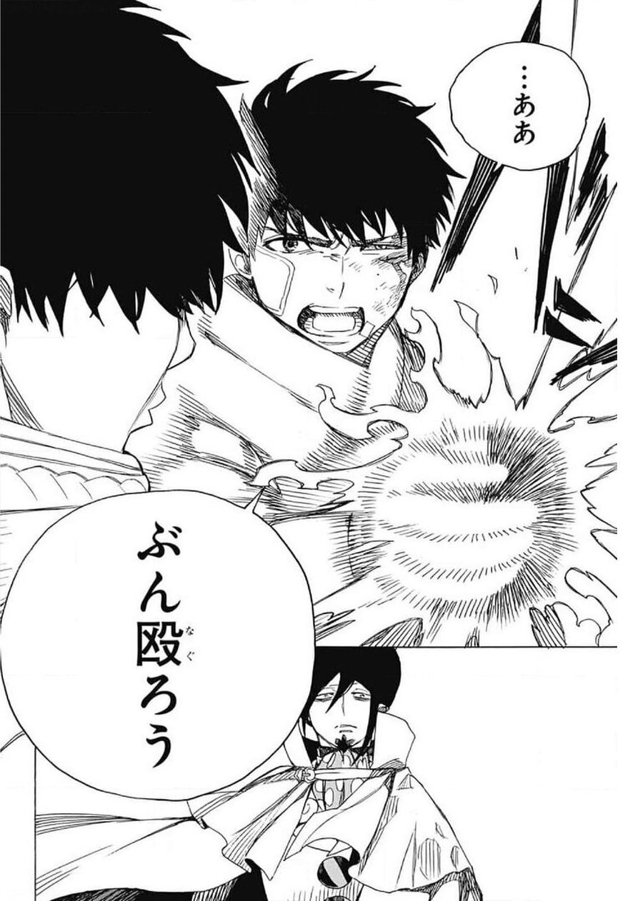 青の祓魔師 - raw - 第130話 - https://jpee.aabb.to/JPEE/8482/gyo3sg4dbbh.jpg