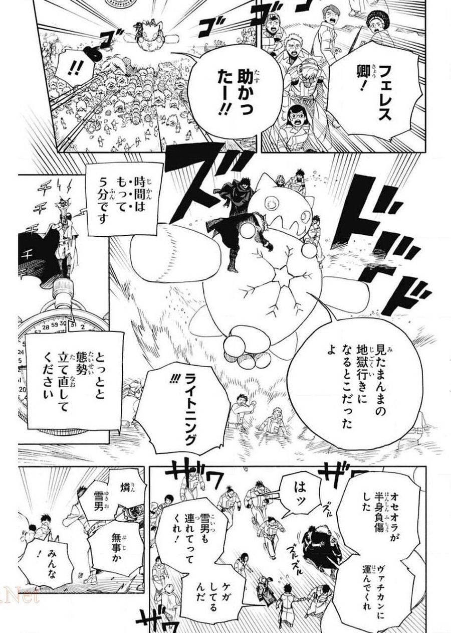 青の祓魔師 - raw - 第130話 - https://jpee.aabb.to/JPEE/8482/hvefhnlmgth.jpg