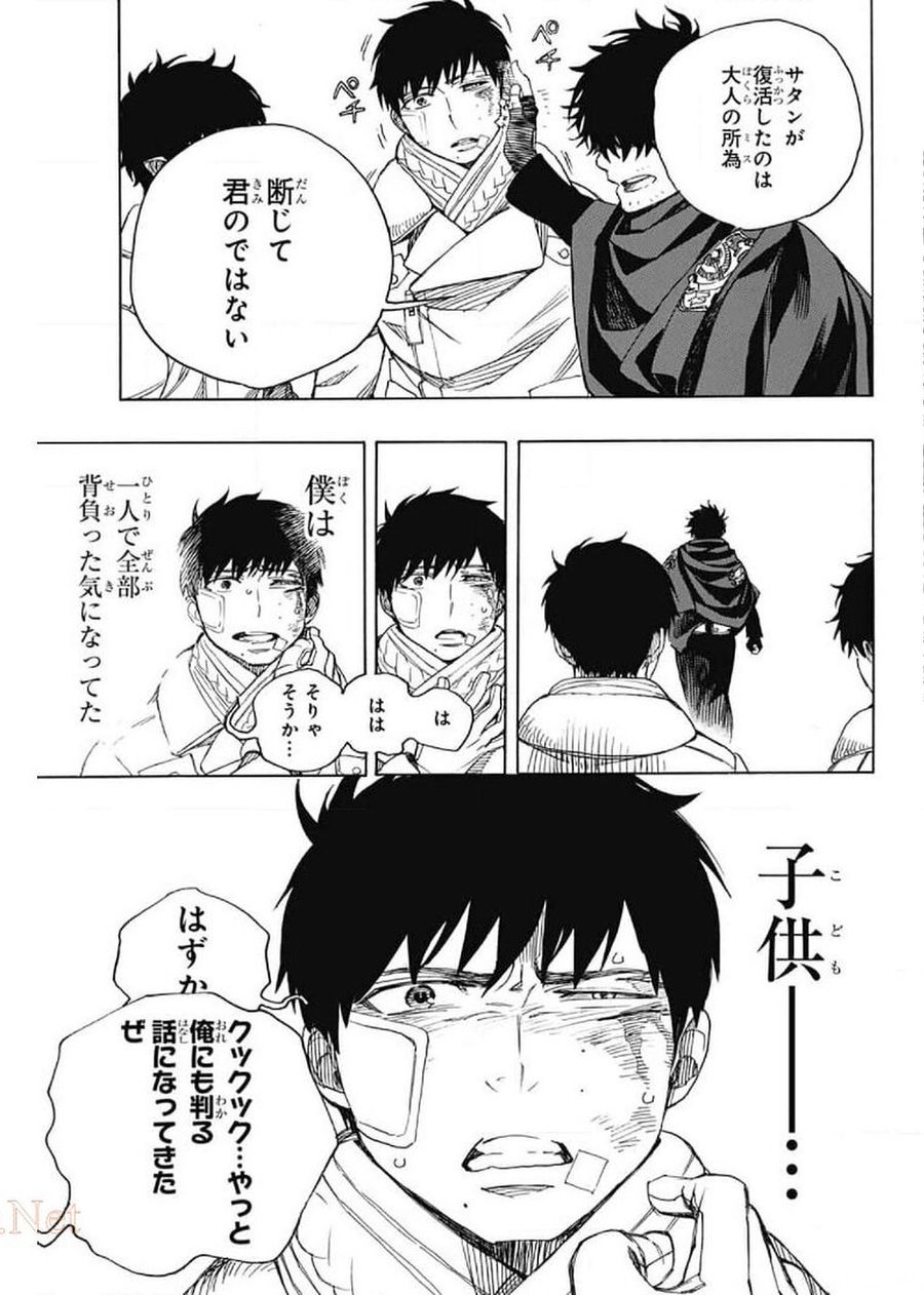 青の祓魔師 - raw - 第130話 - https://jpee.aabb.to/JPEE/8482/kv4chsm1s1j.jpg
