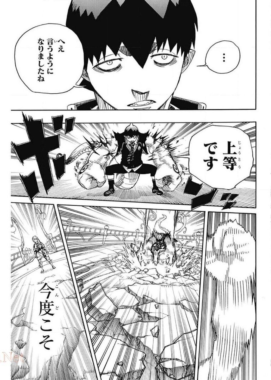 青の祓魔師 - raw - 第130話 - https://jpee.aabb.to/JPEE/8482/mqzpqy5hvlo.jpg