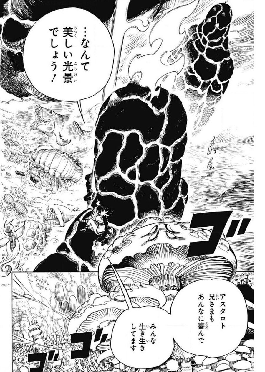 青の祓魔師 - raw - 第130話 - https://jpee.aabb.to/JPEE/8482/nub1crtnz1f.jpg