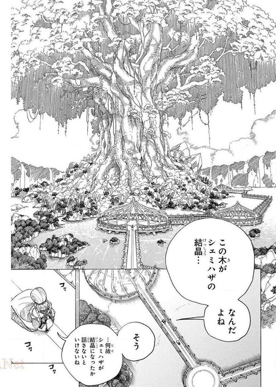 青の祓魔師 - raw - 第130話 - https://jpee.aabb.to/JPEE/8482/vtgctetl4kk.jpg