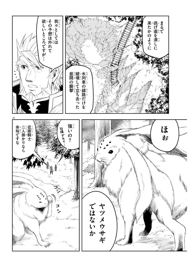 10