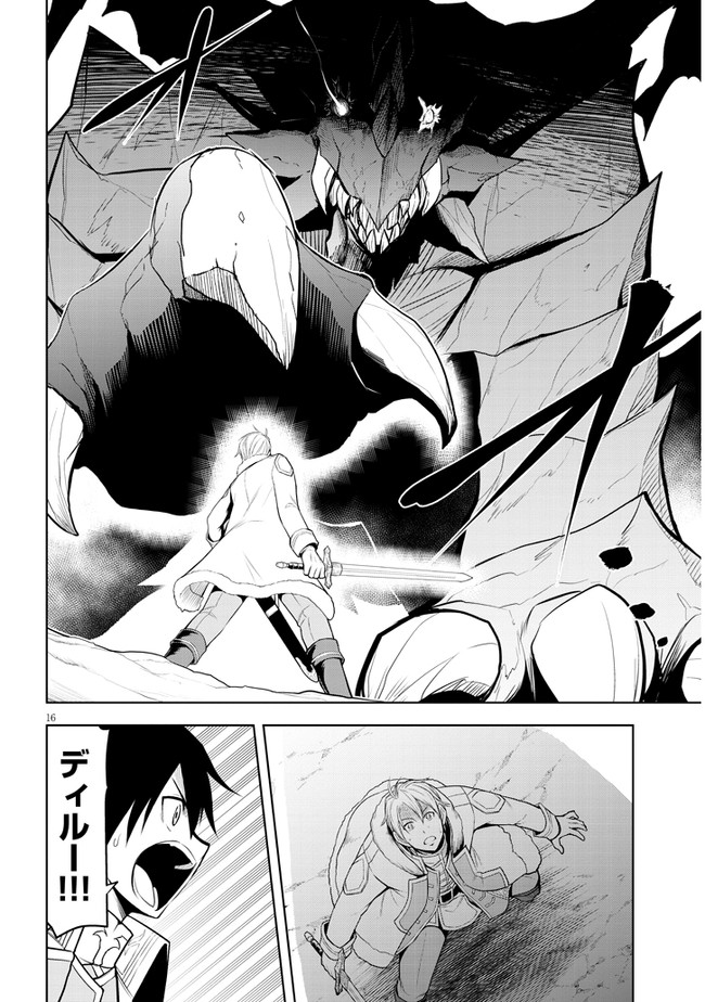 16