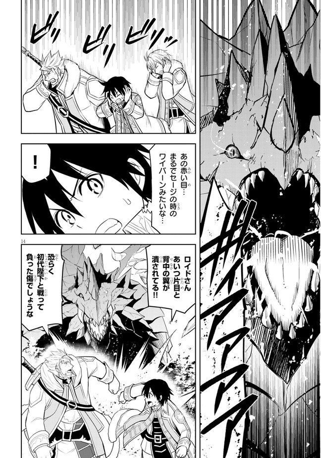 14