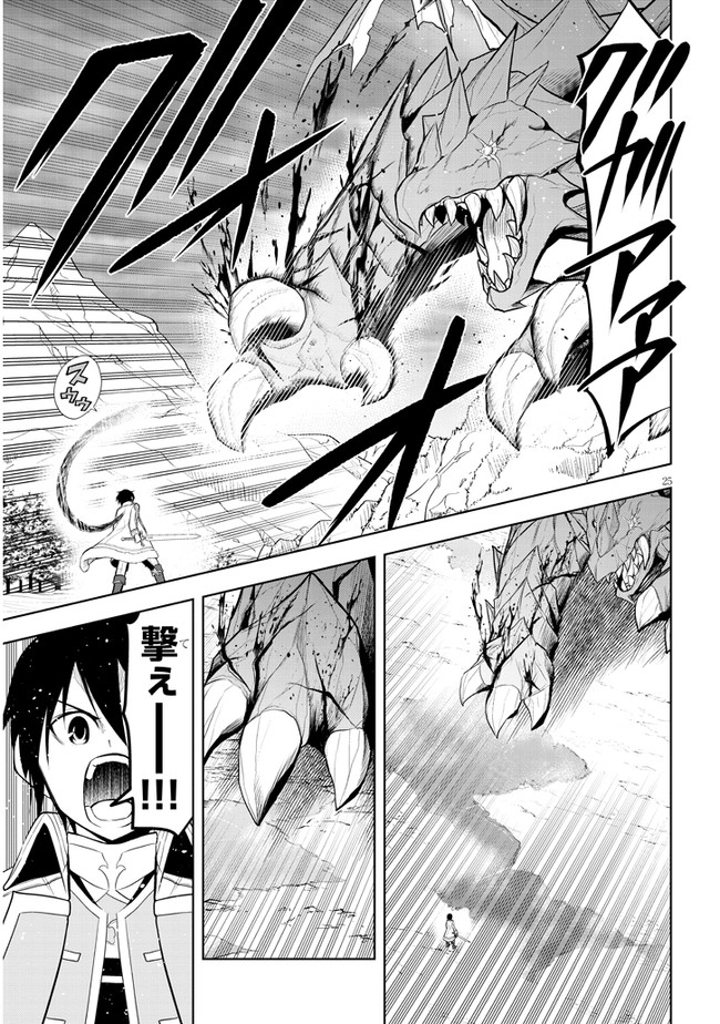 25