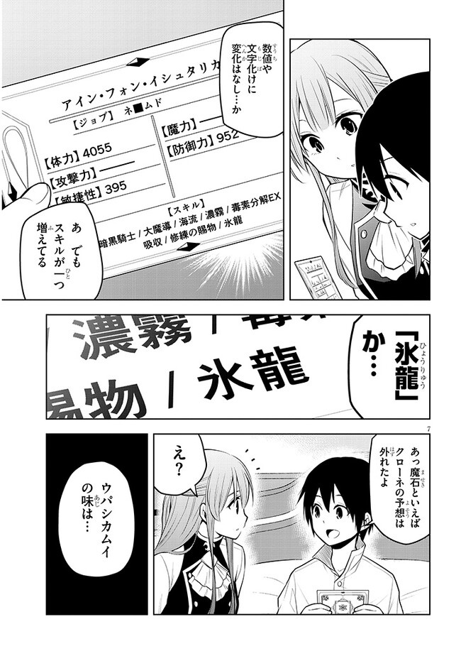 7