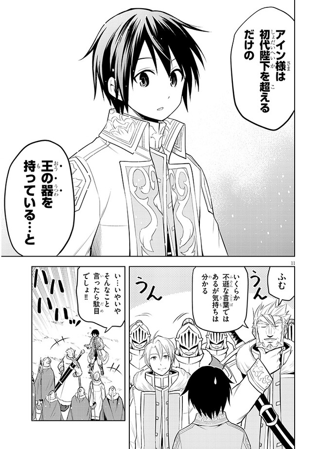 11