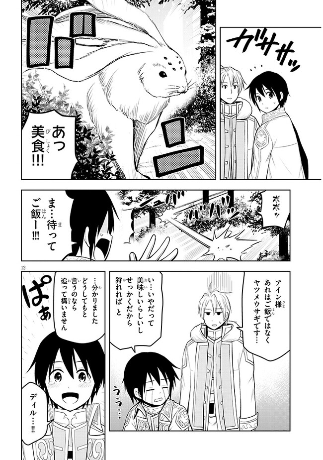 12