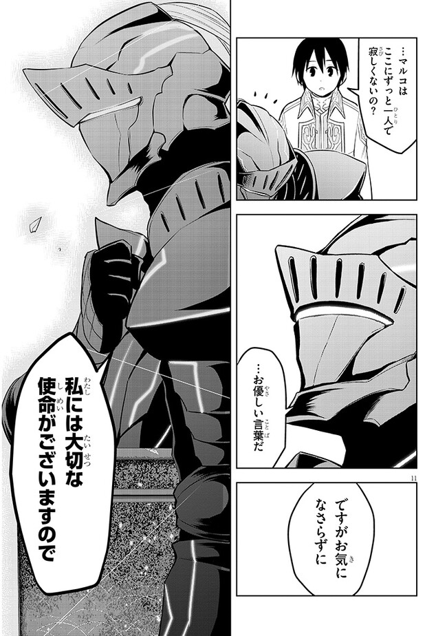 11