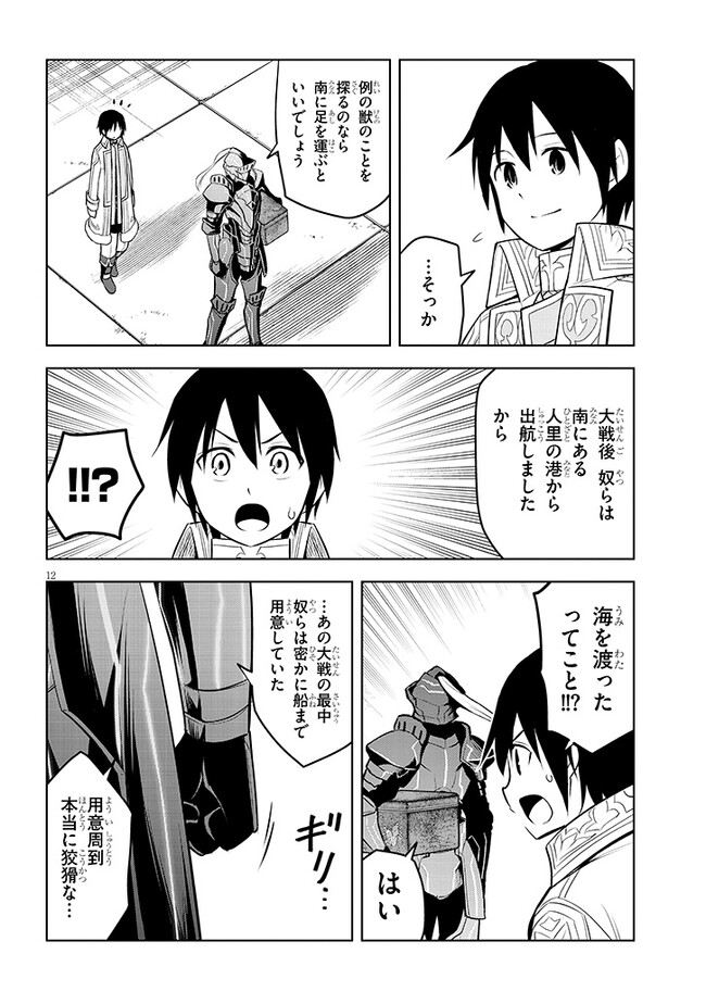 12