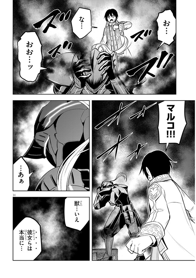 14