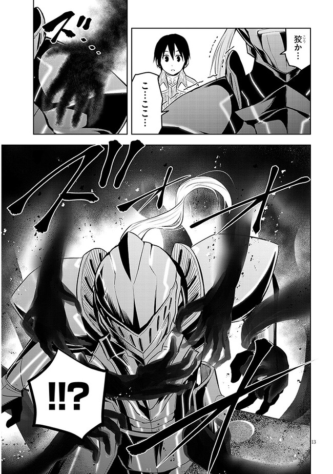13