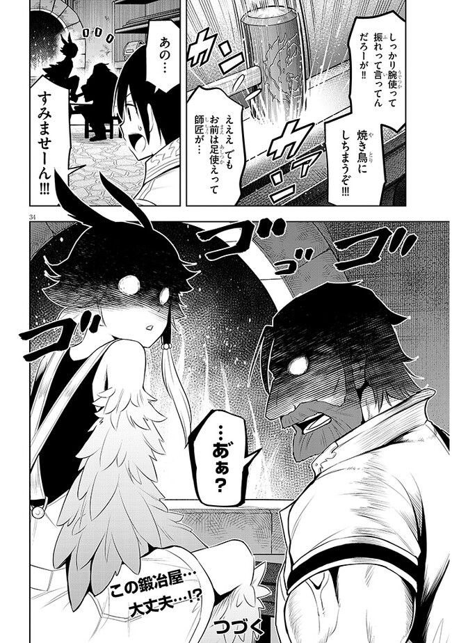 34