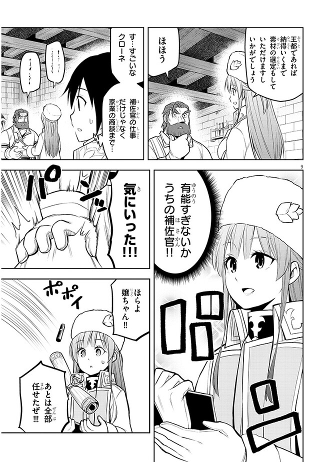 9
