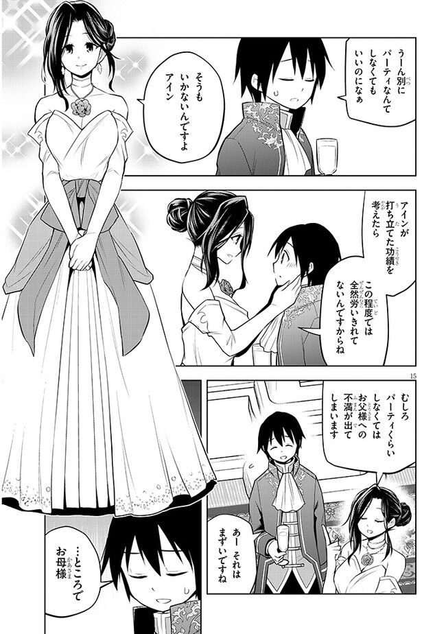 15