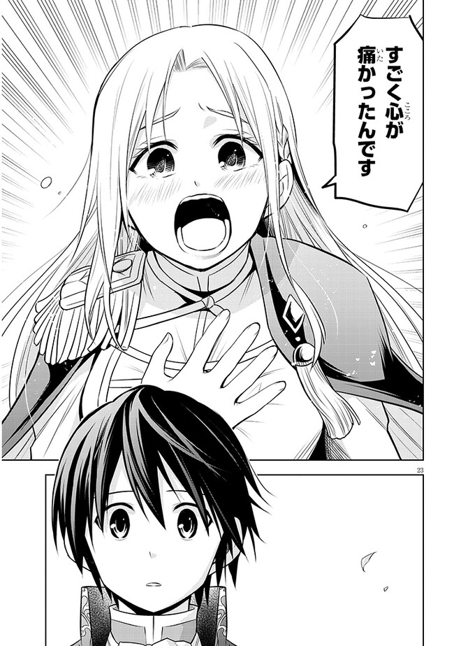 23