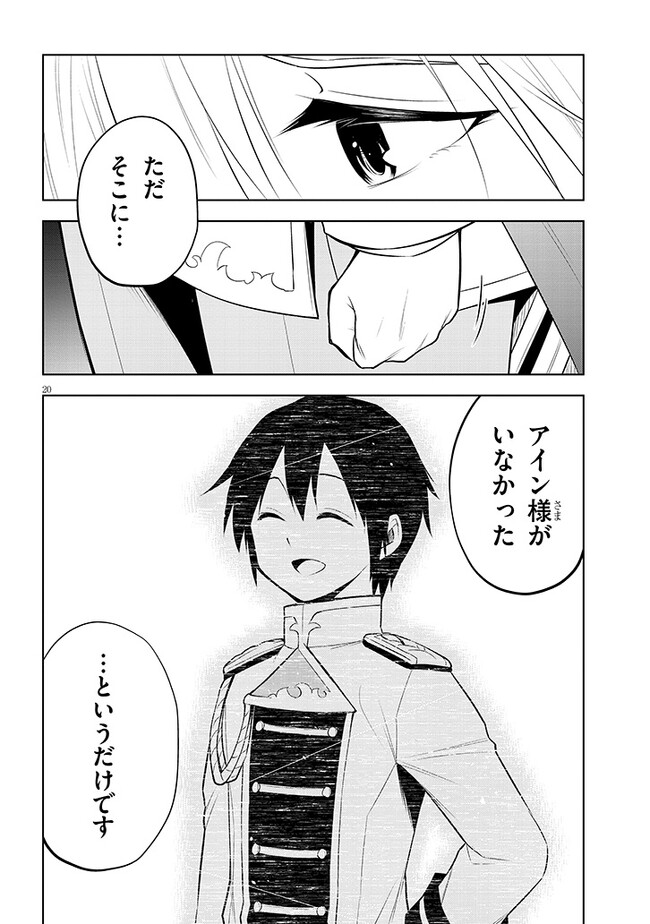 20