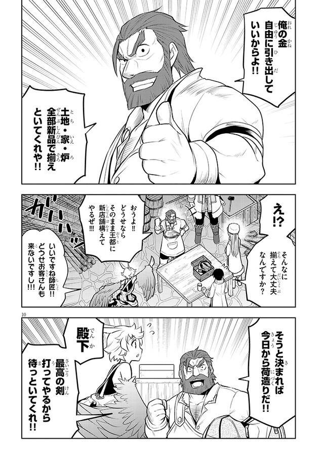 10