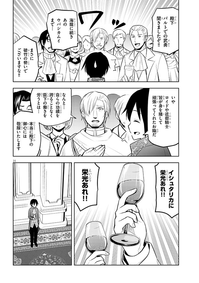14