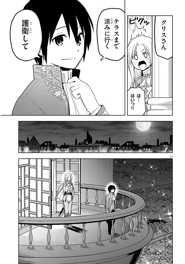 17