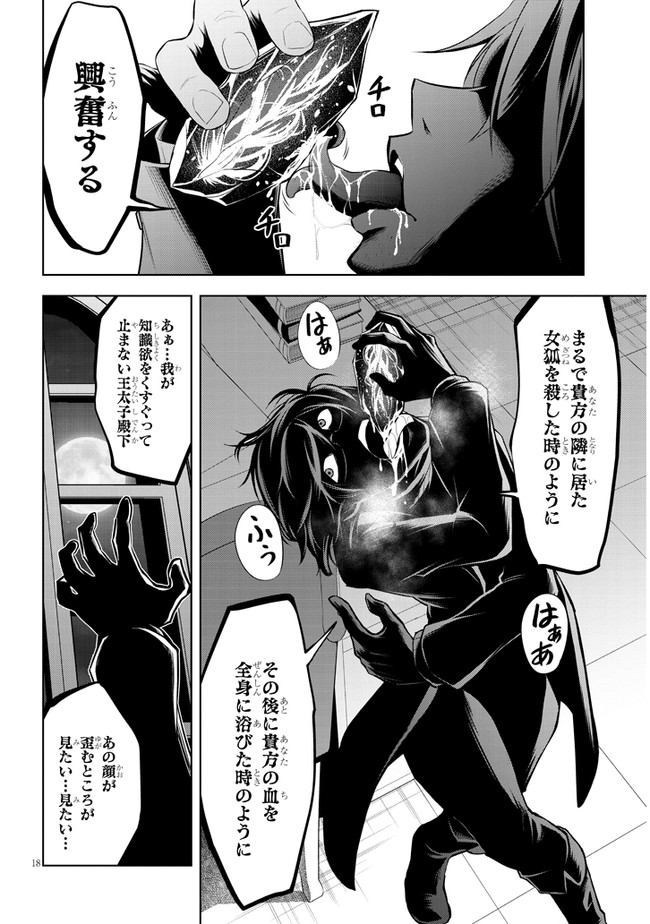 18