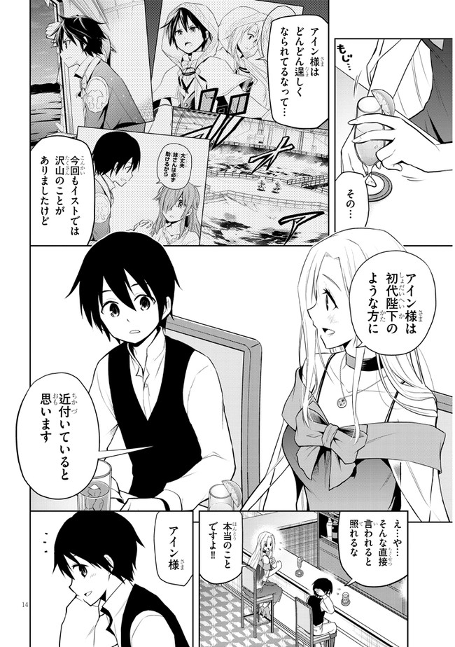 14
