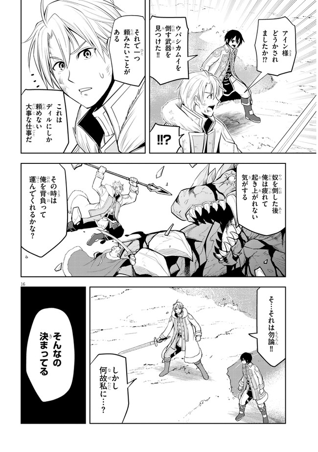 16
