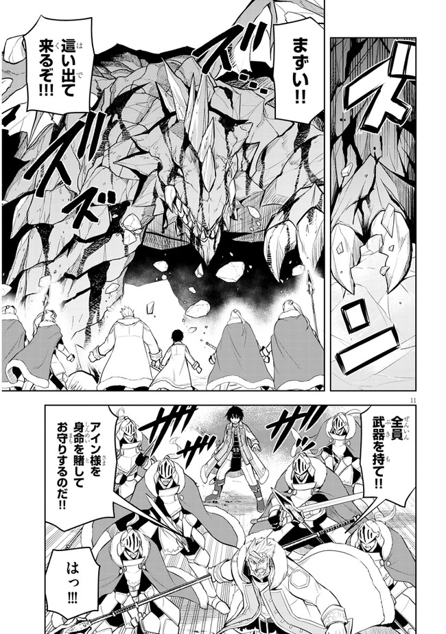 11