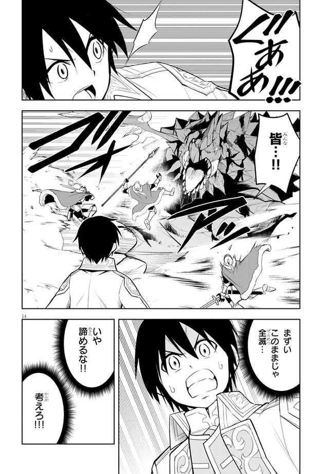 14