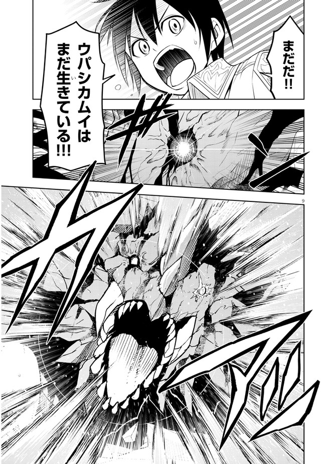 9