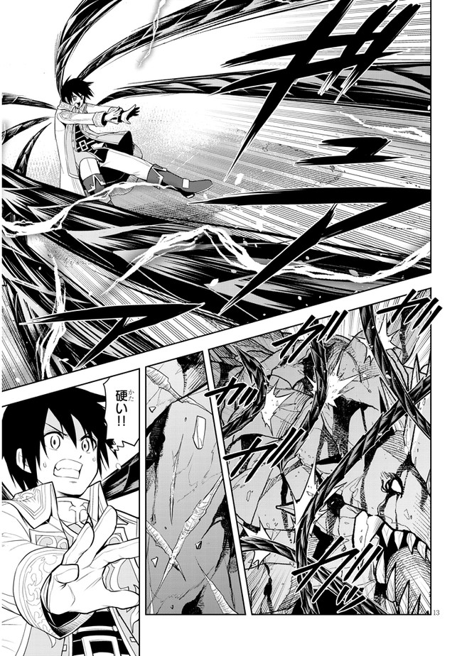 13