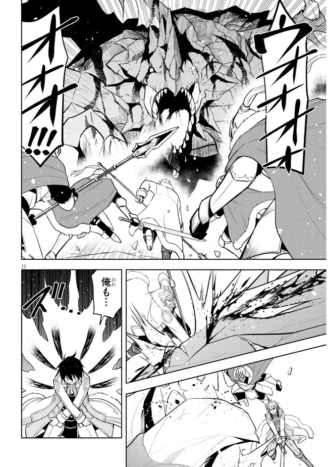12