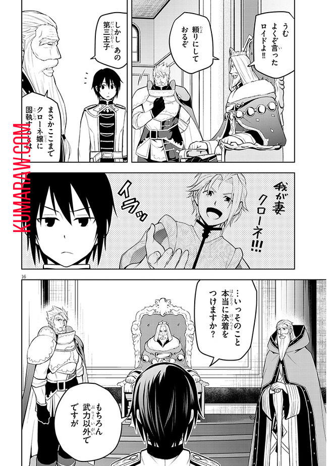 16