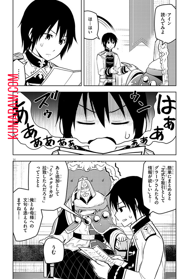 14