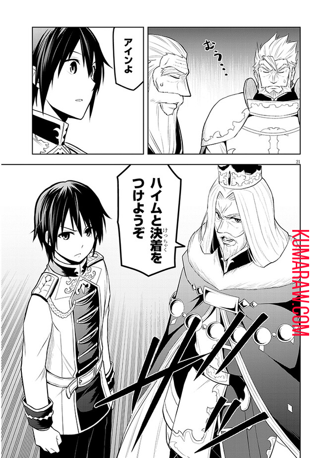 21