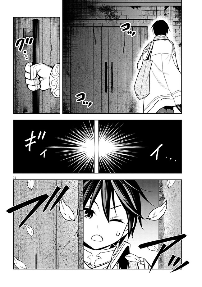 14