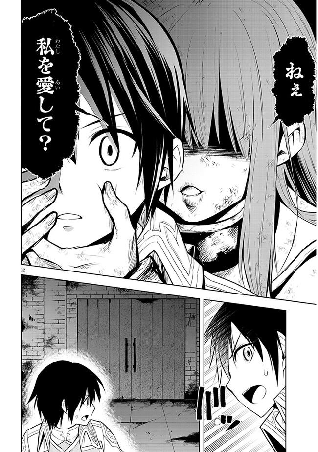 12