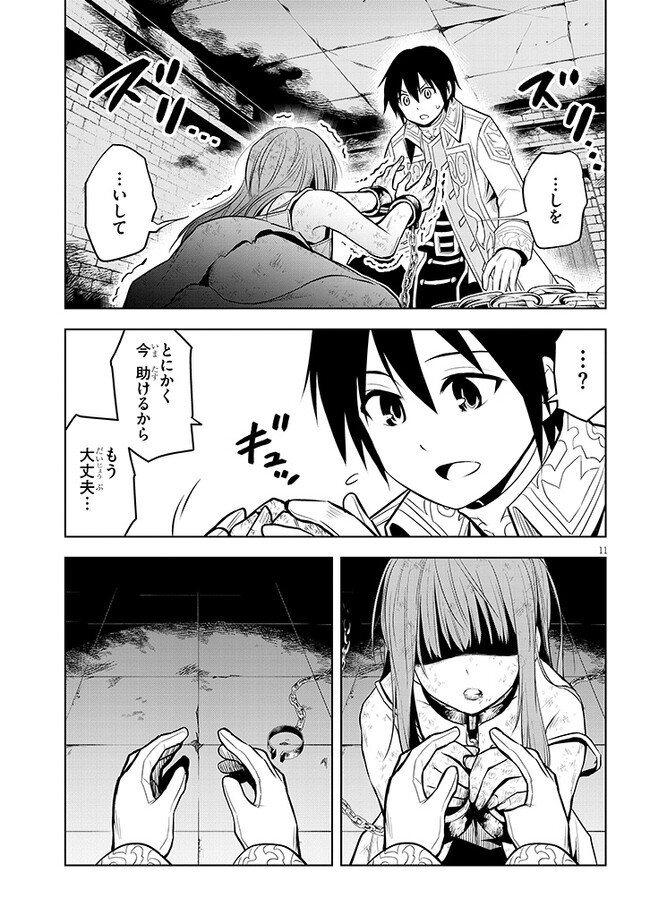 11